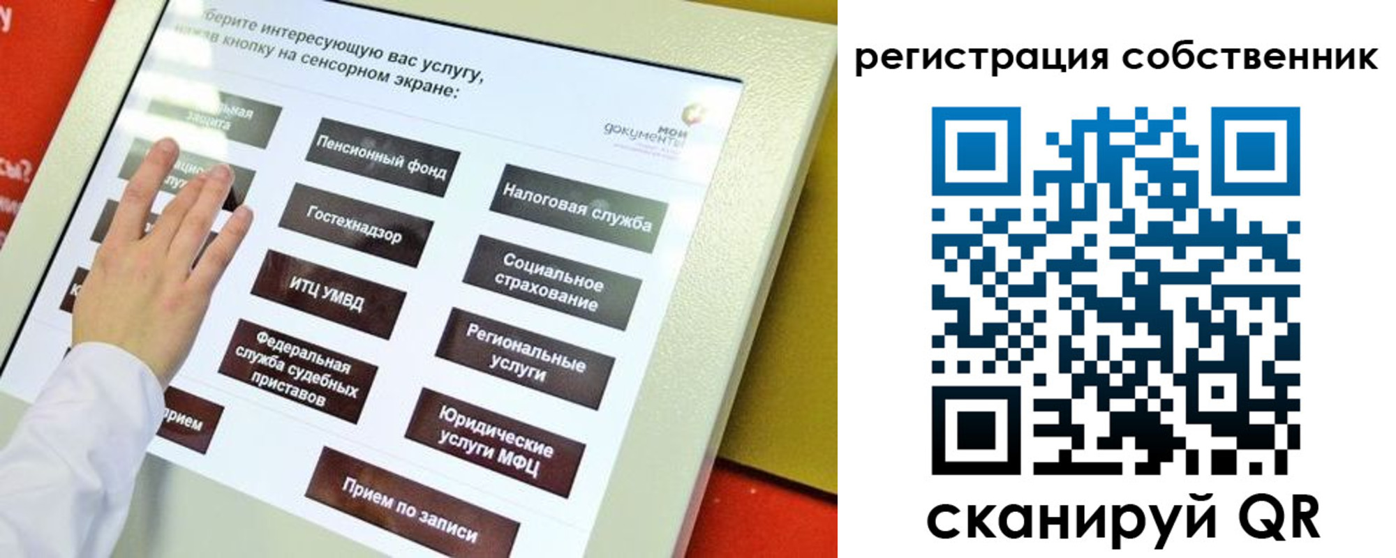 временная прописка в Туле
