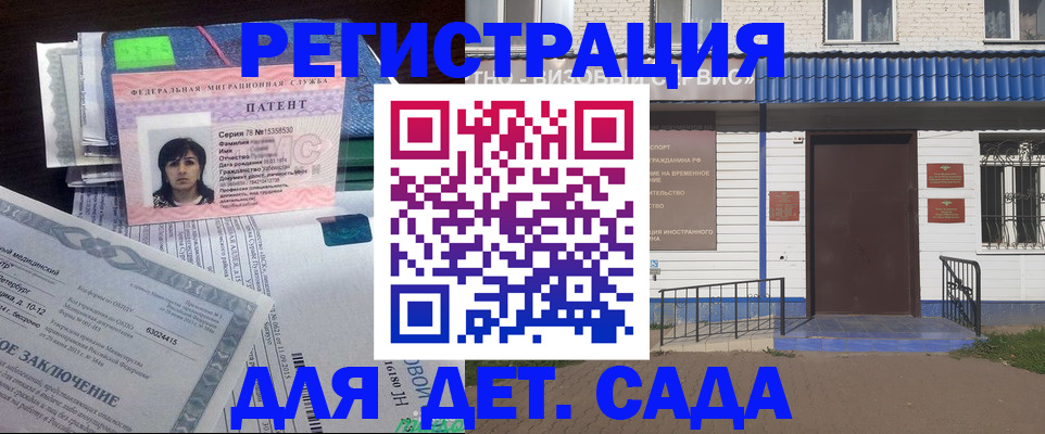 временная регистрация 2025 в Туле