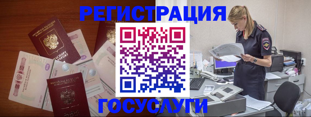 временная регистрация поиск в Туле