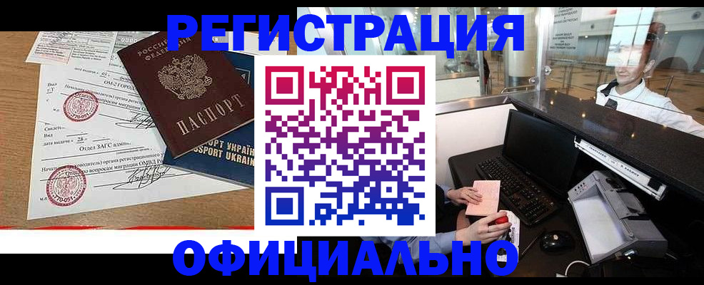 миграционный учет в Туле