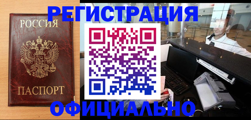 миграционный учет в Туле