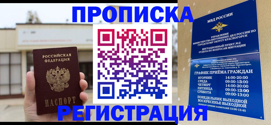 прописка в квартире в Туле