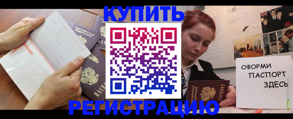 временная прописка в Туле