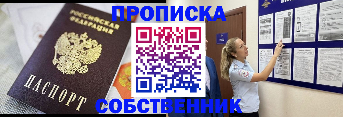 прописка для кредита в Туле